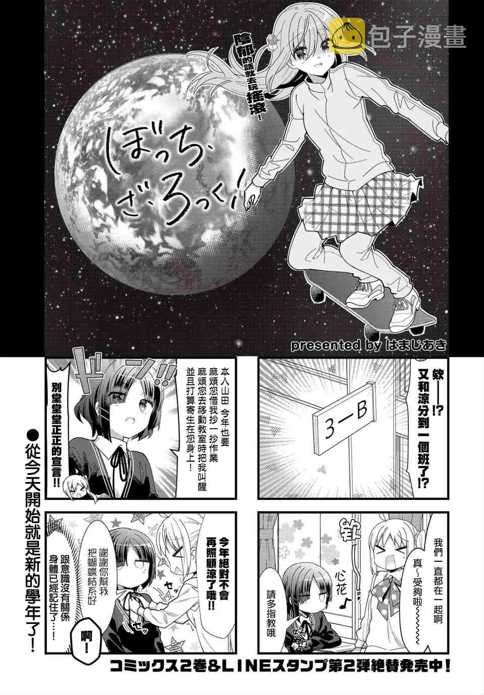 34话 第1页