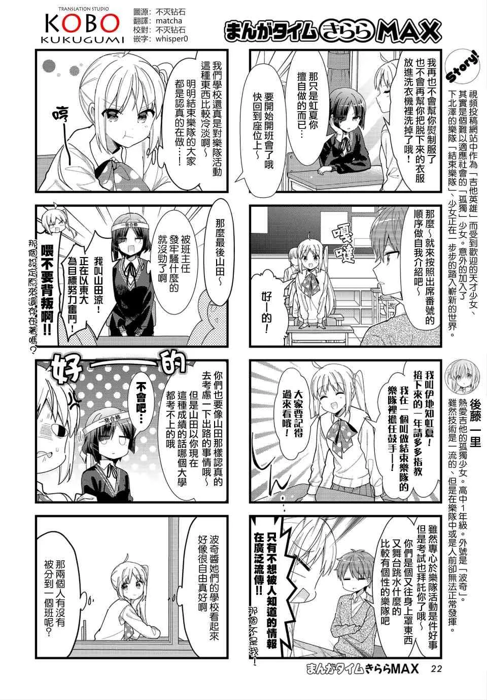 34话 第2页