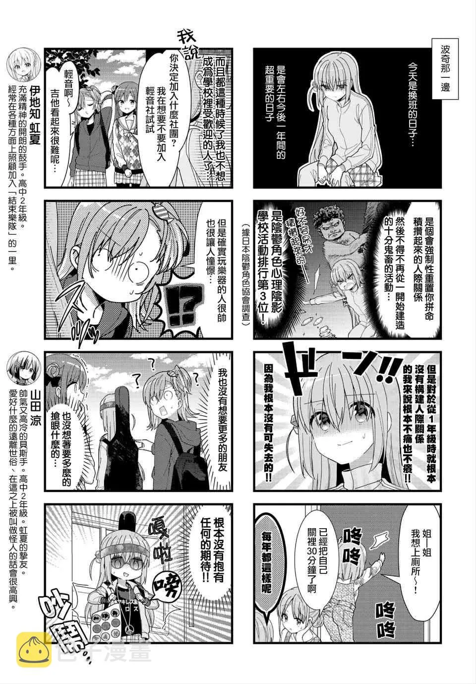 34话 第3页