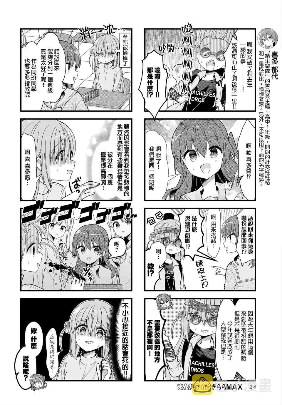 34话 第4页