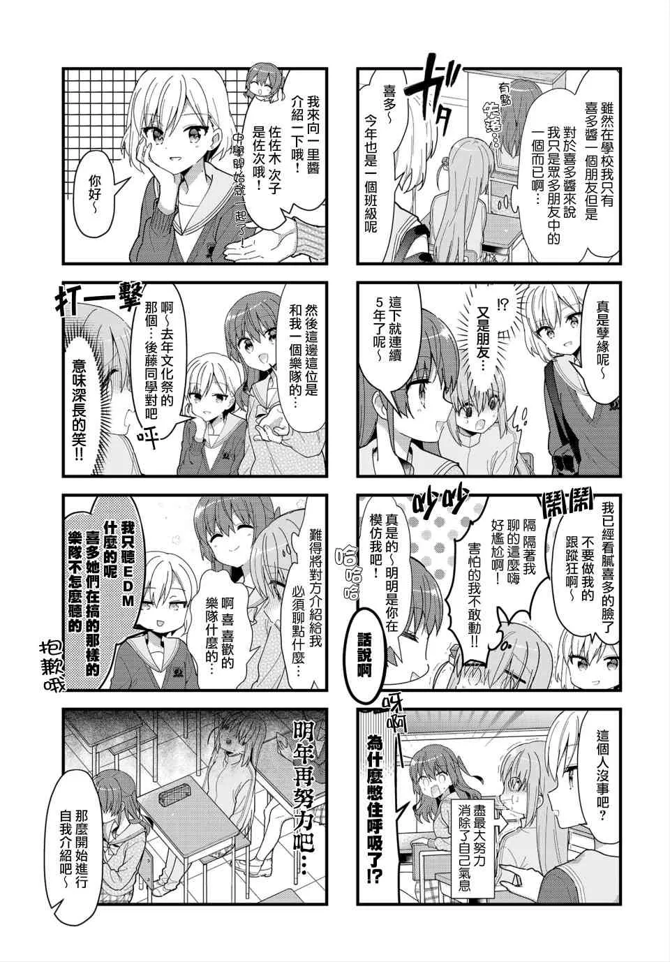 34话 第5页