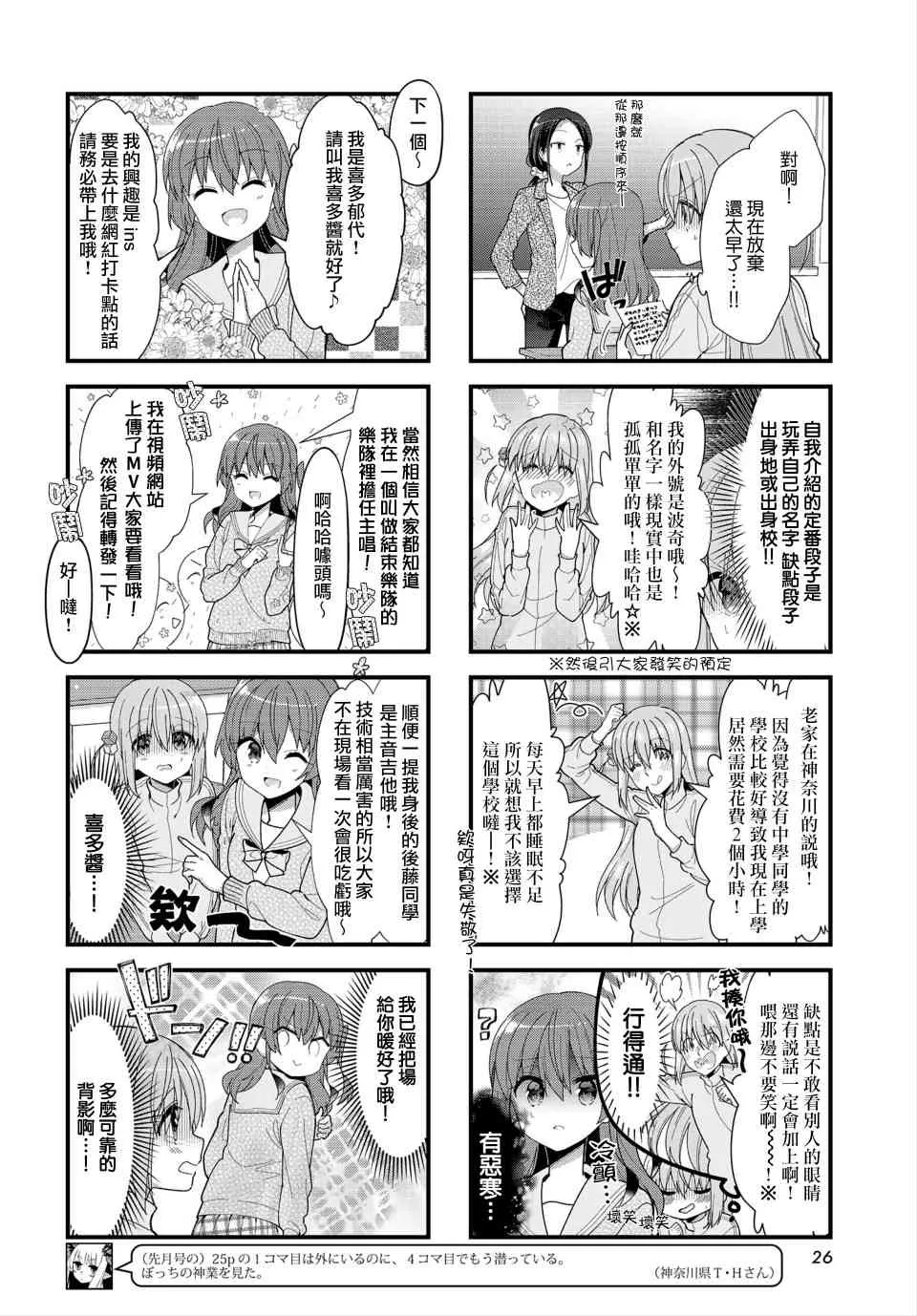 34话 第6页
