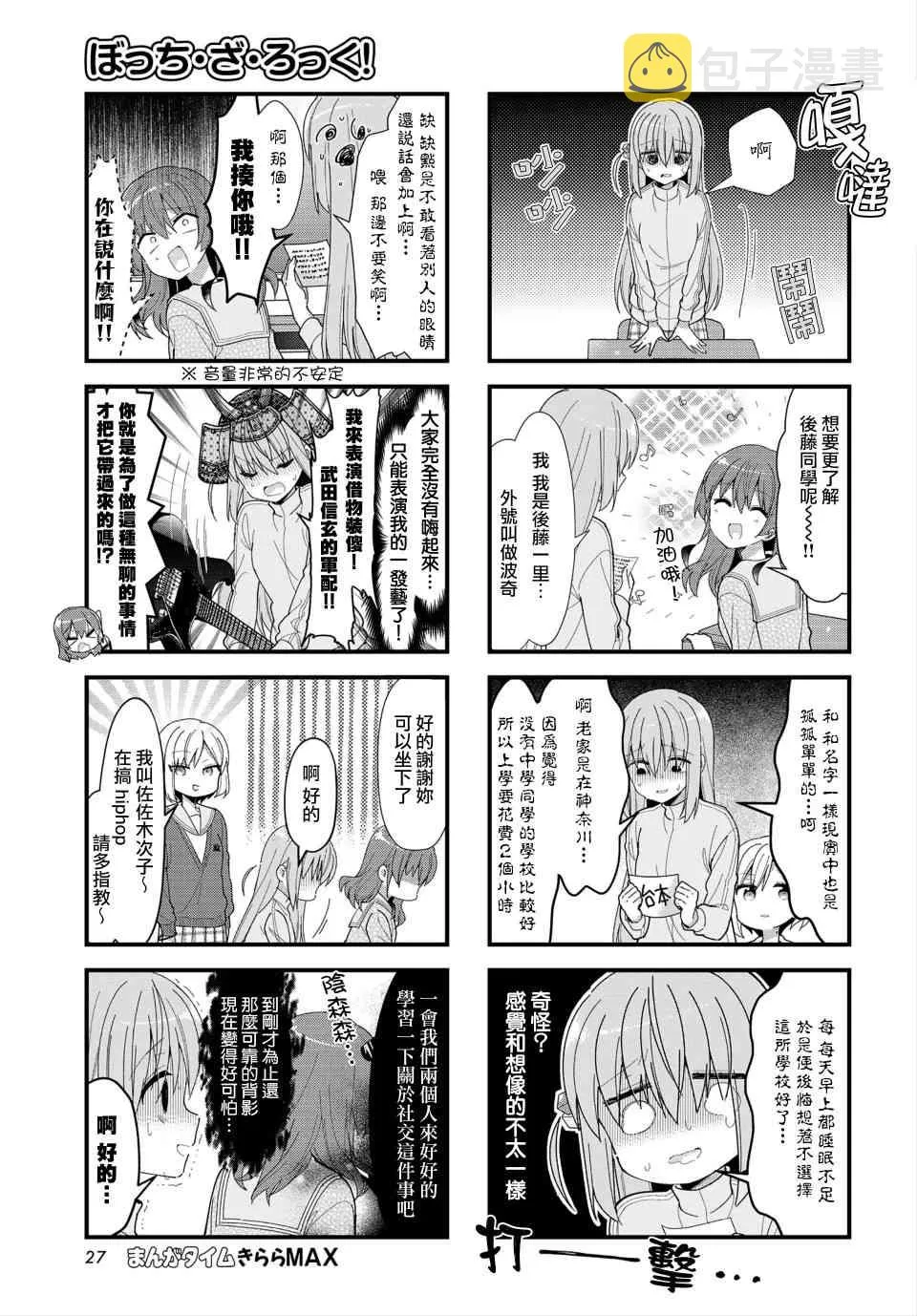 34话 第7页