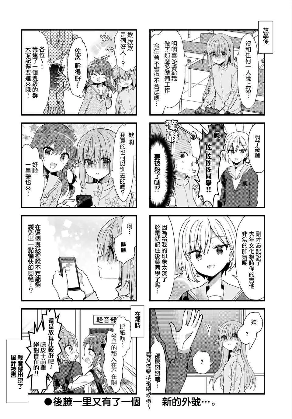 34话 第8页