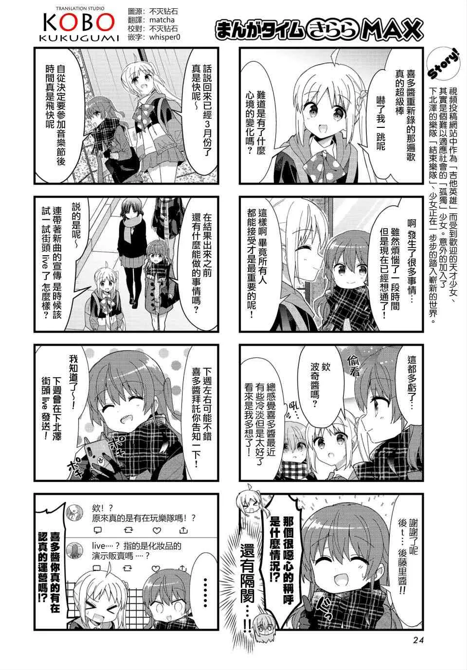 33话 第2页
