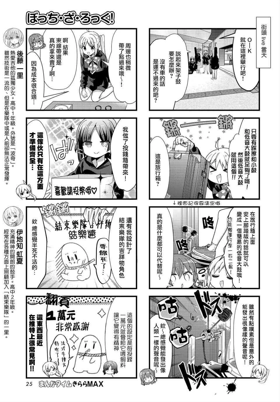33话 第3页
