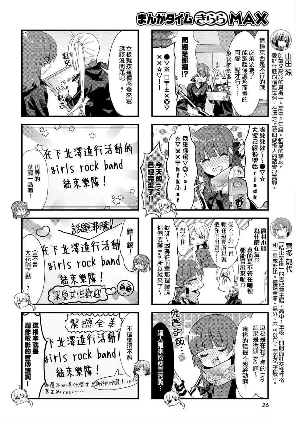 33话 第4页