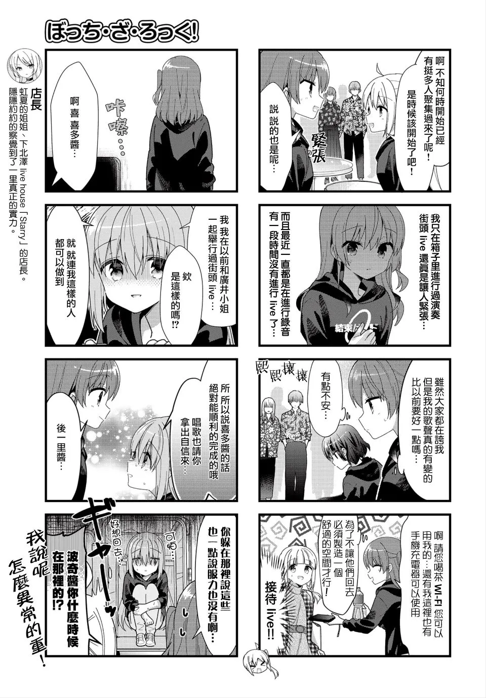 33话 第5页