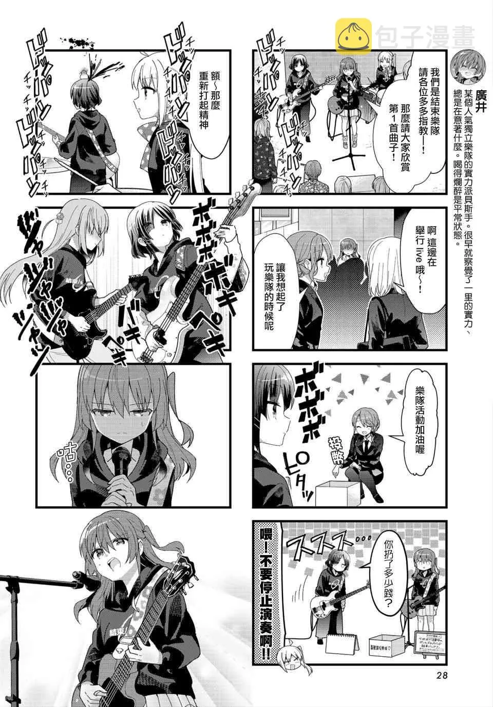 33话 第6页