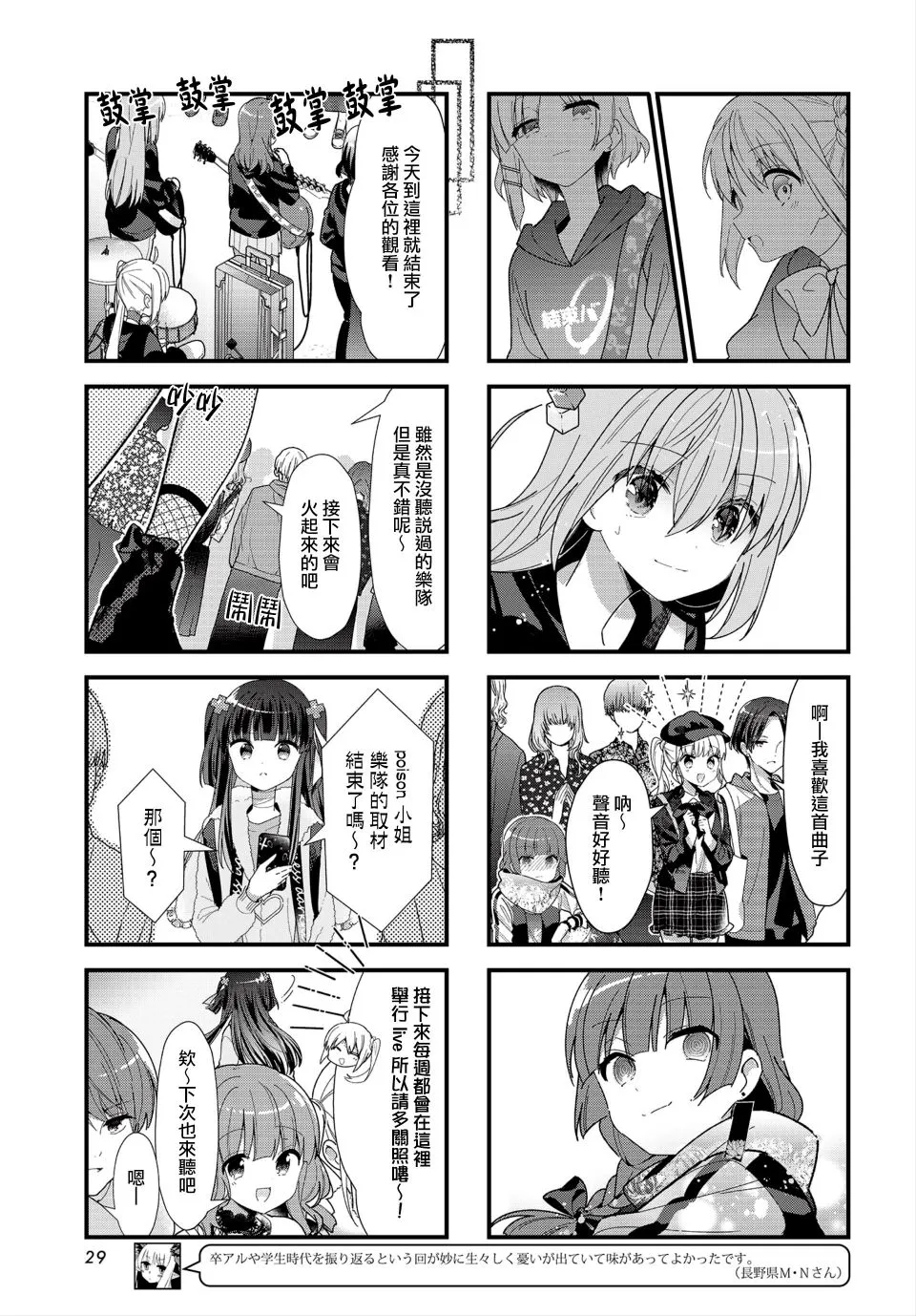 33话 第7页