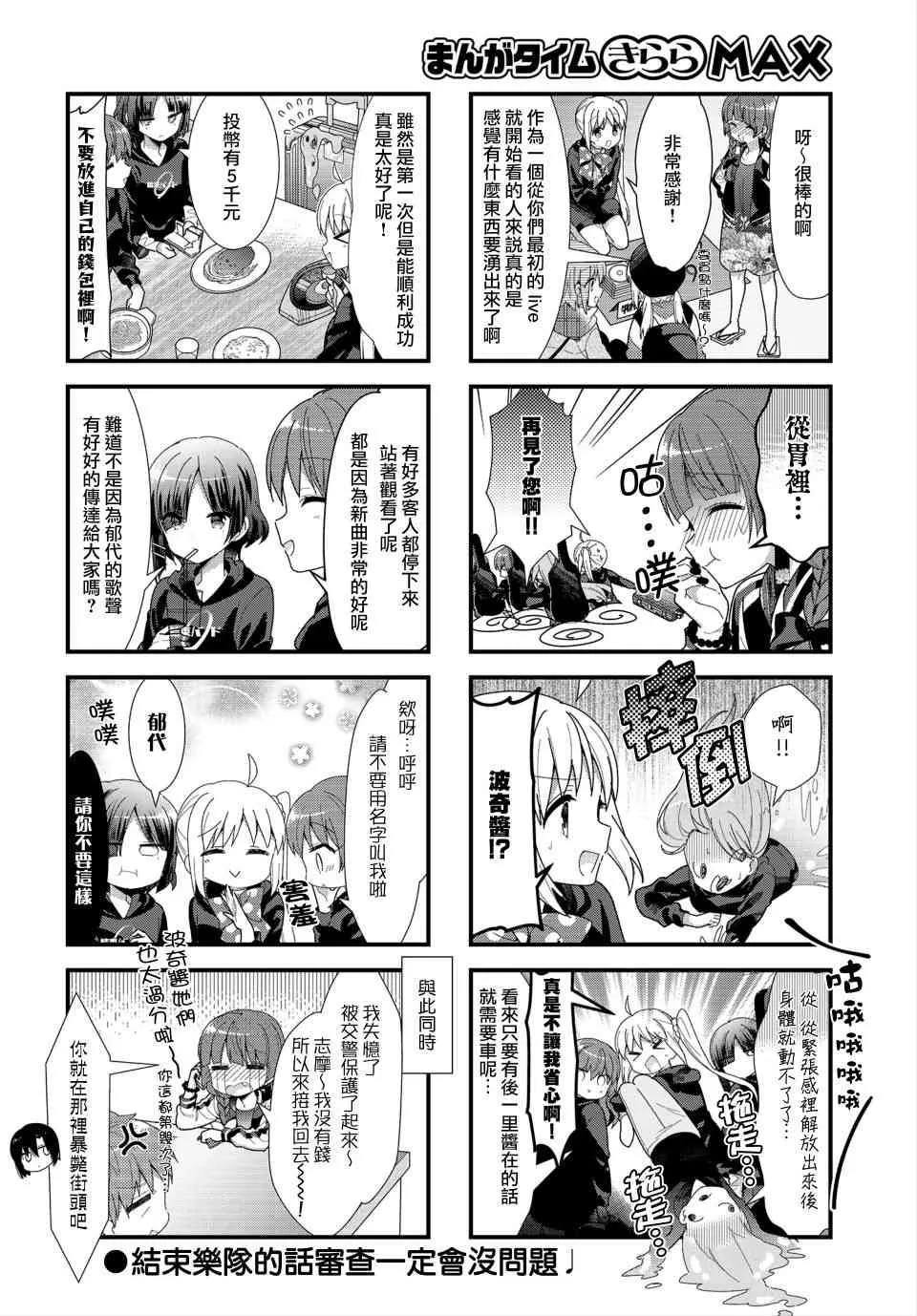 33话 第8页