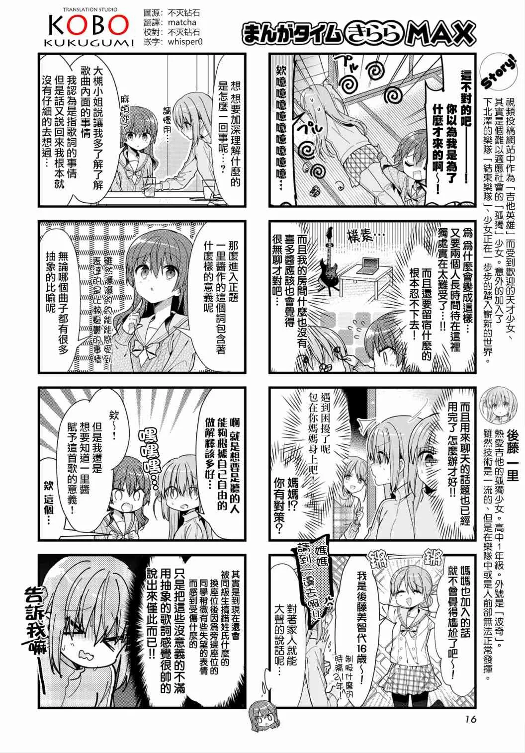 32话 第2页