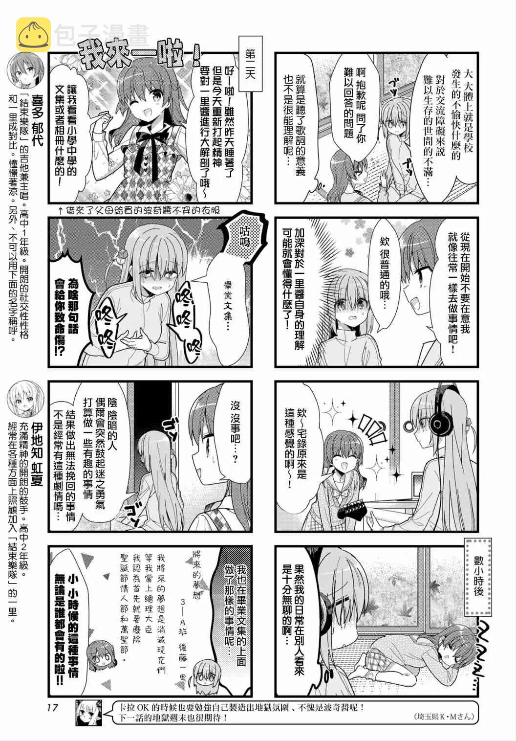 32话 第3页