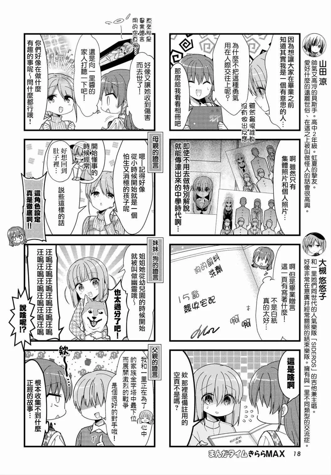 32话 第4页
