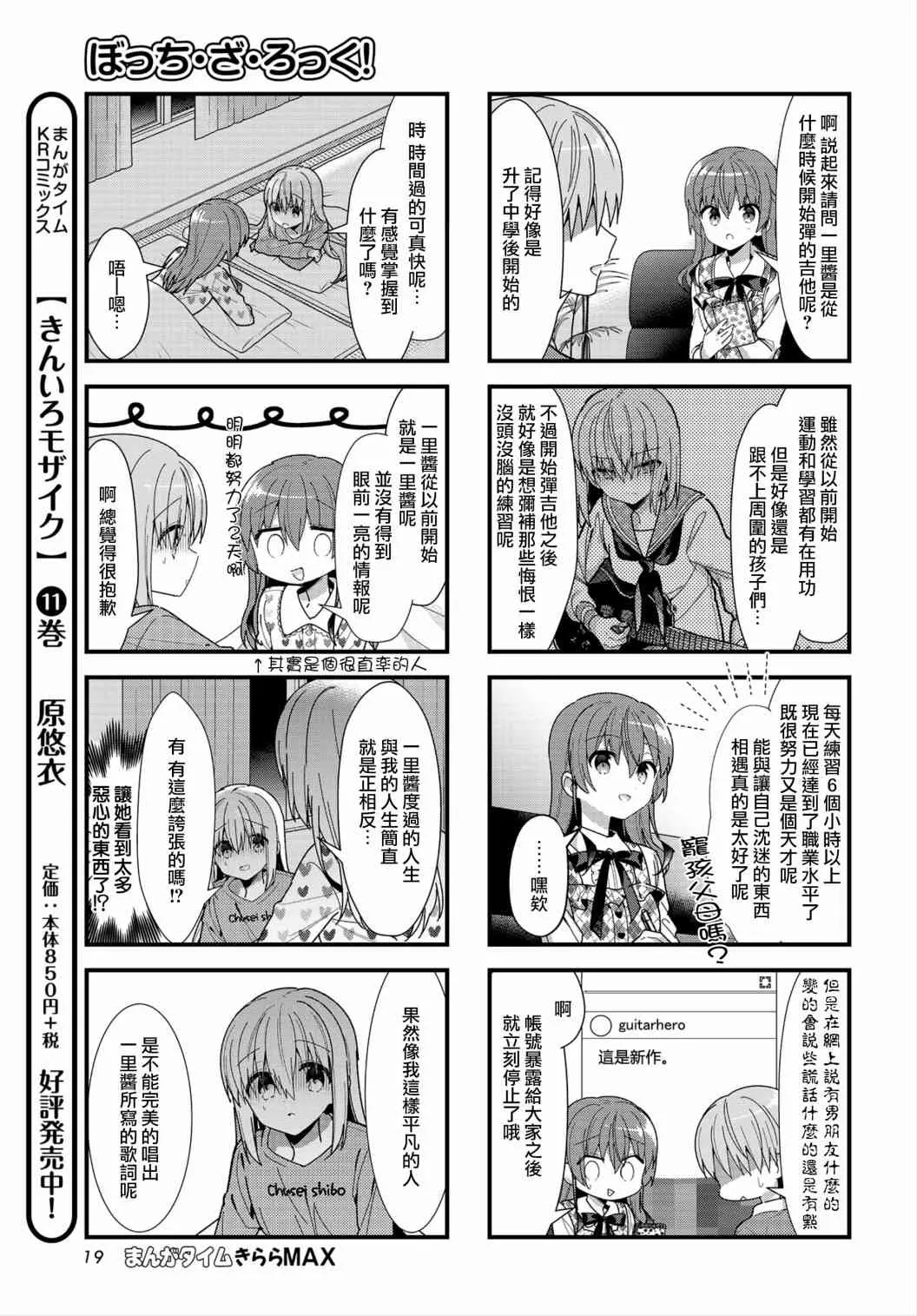 32话 第5页