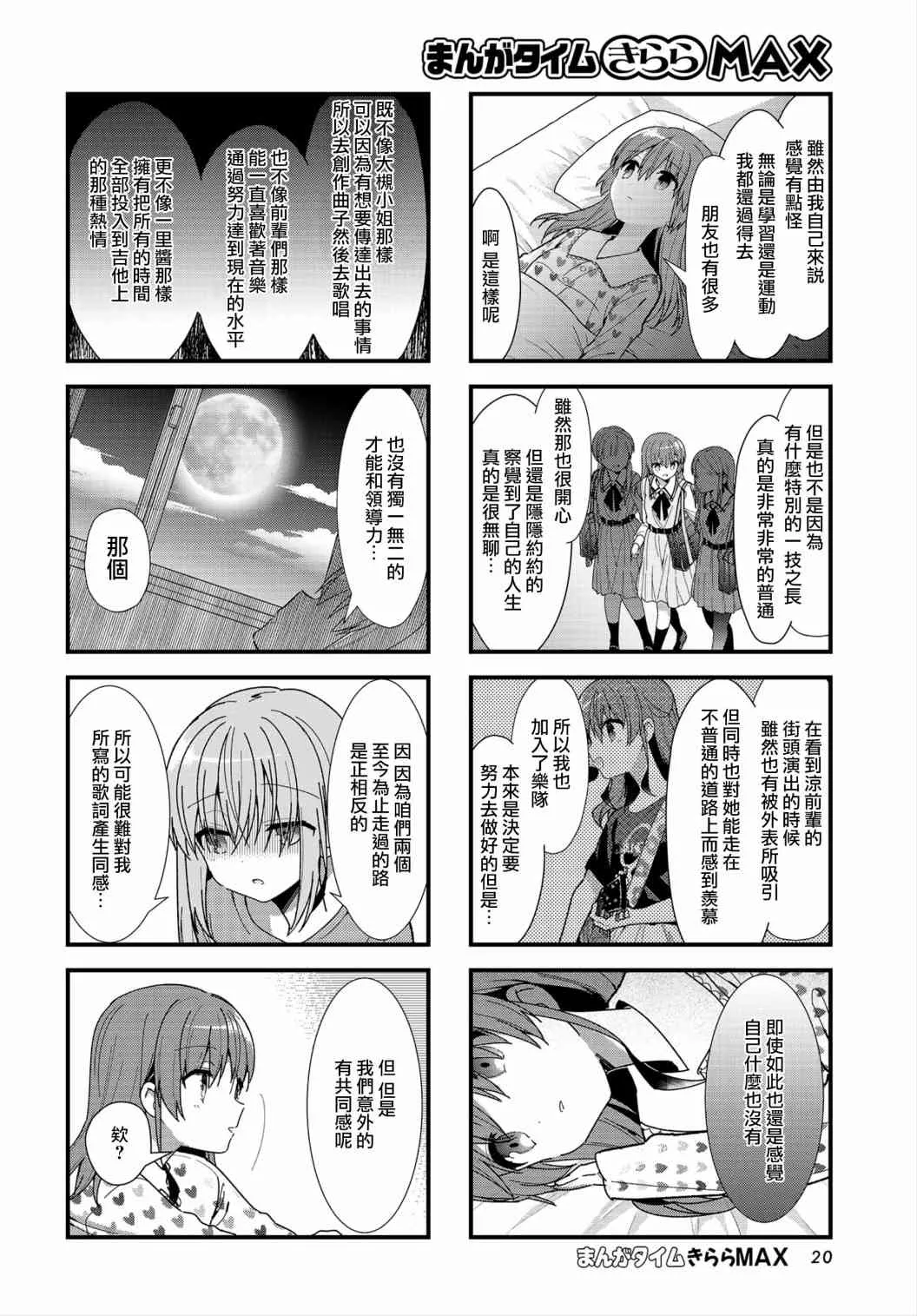 32话 第6页