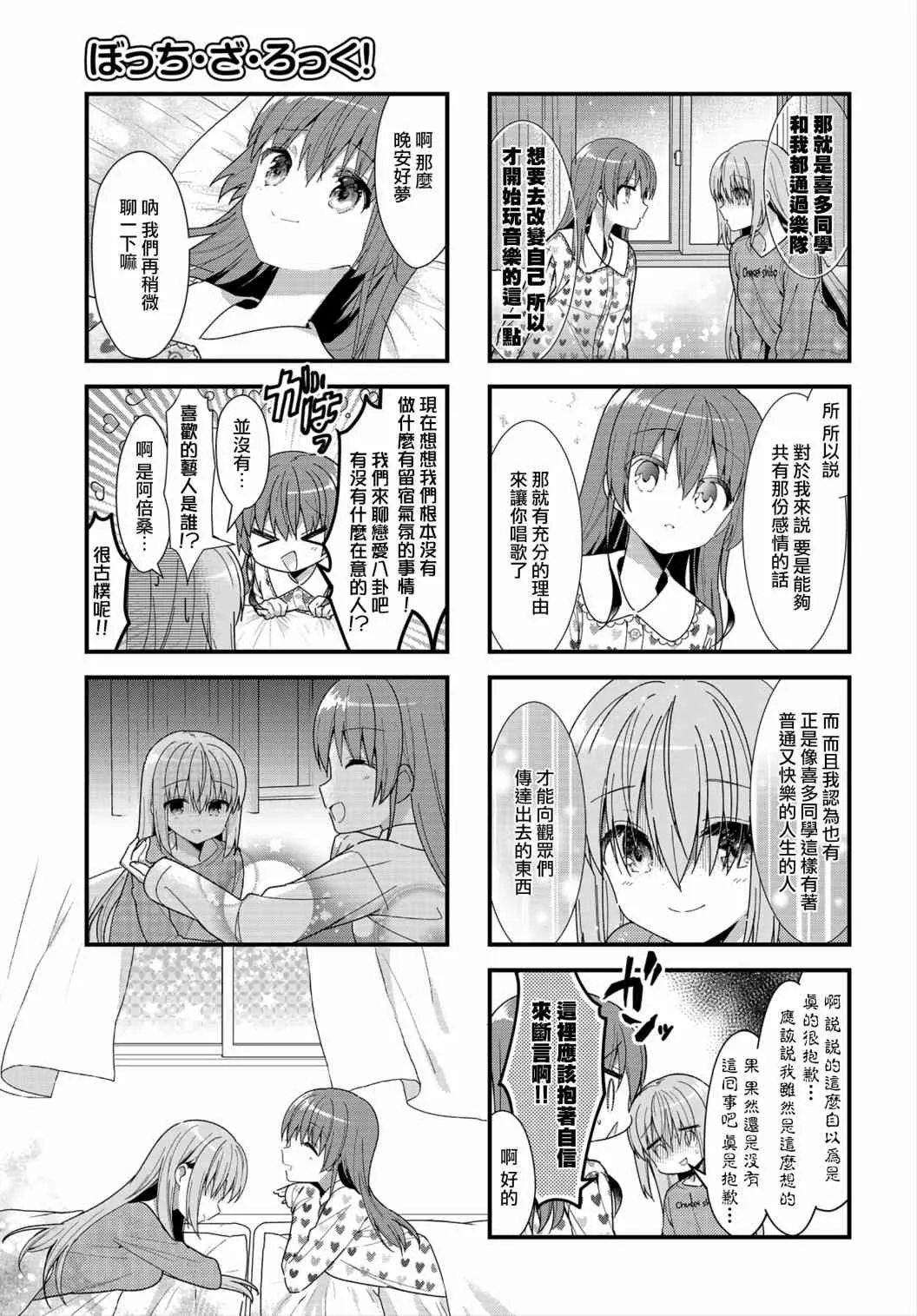 32话 第7页