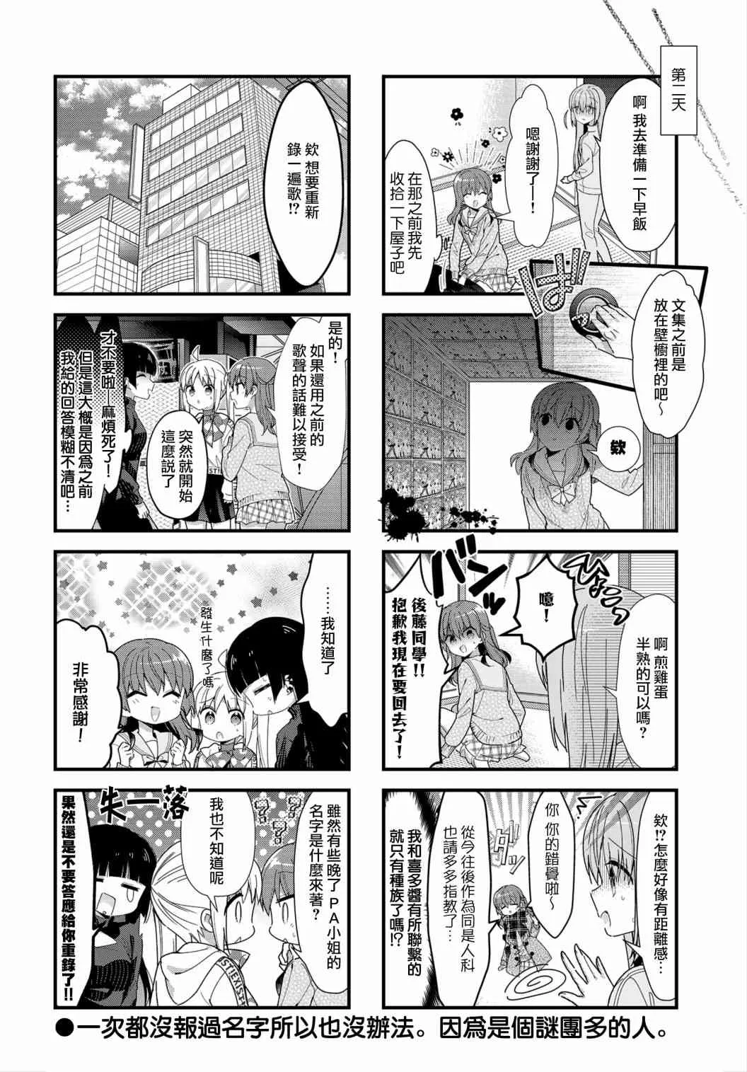 32话 第8页