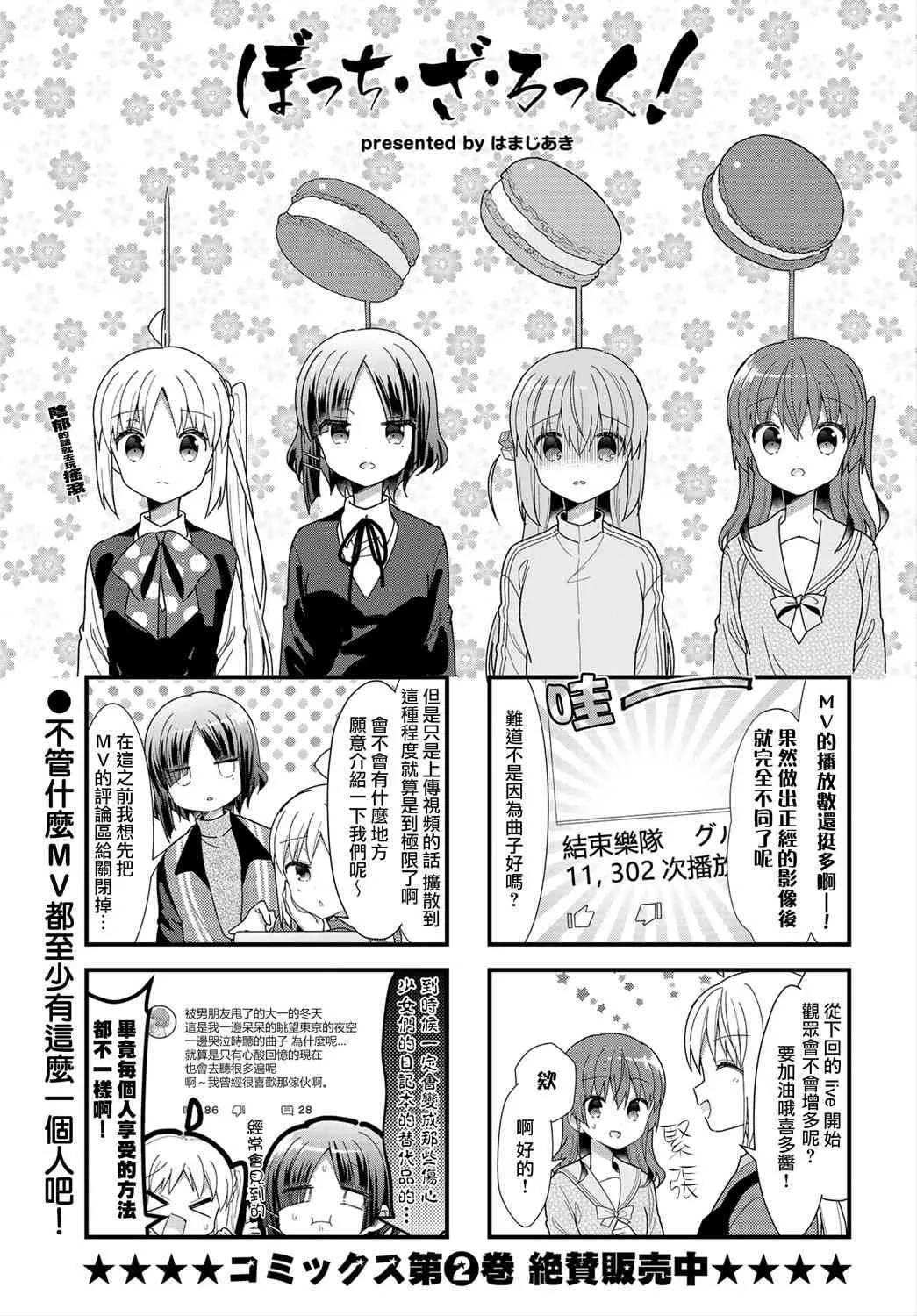 31话 第1页