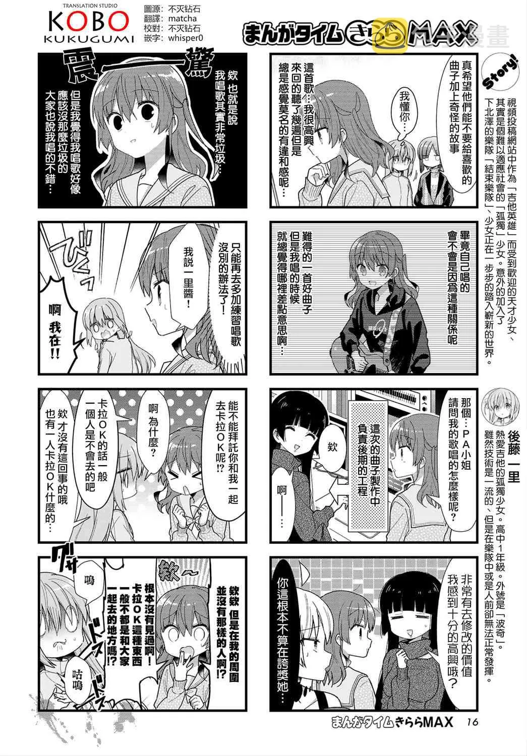 31话 第2页