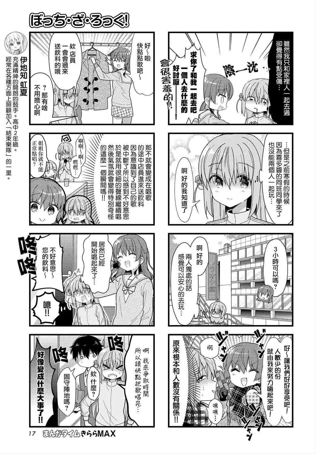31话 第3页