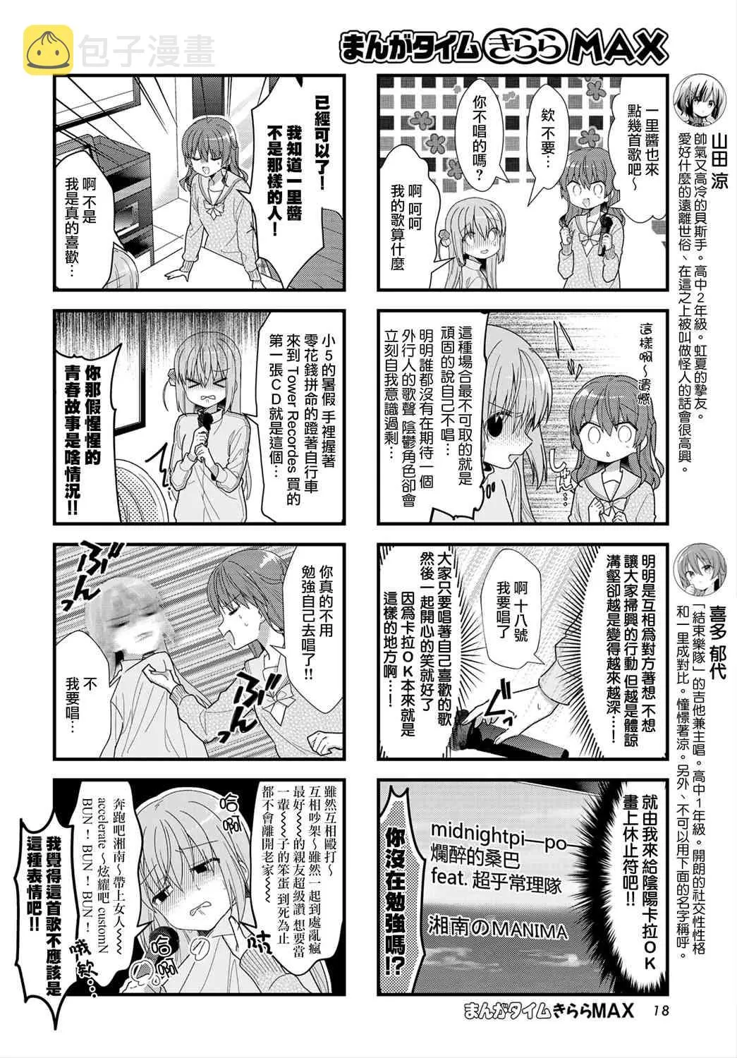 31话 第4页