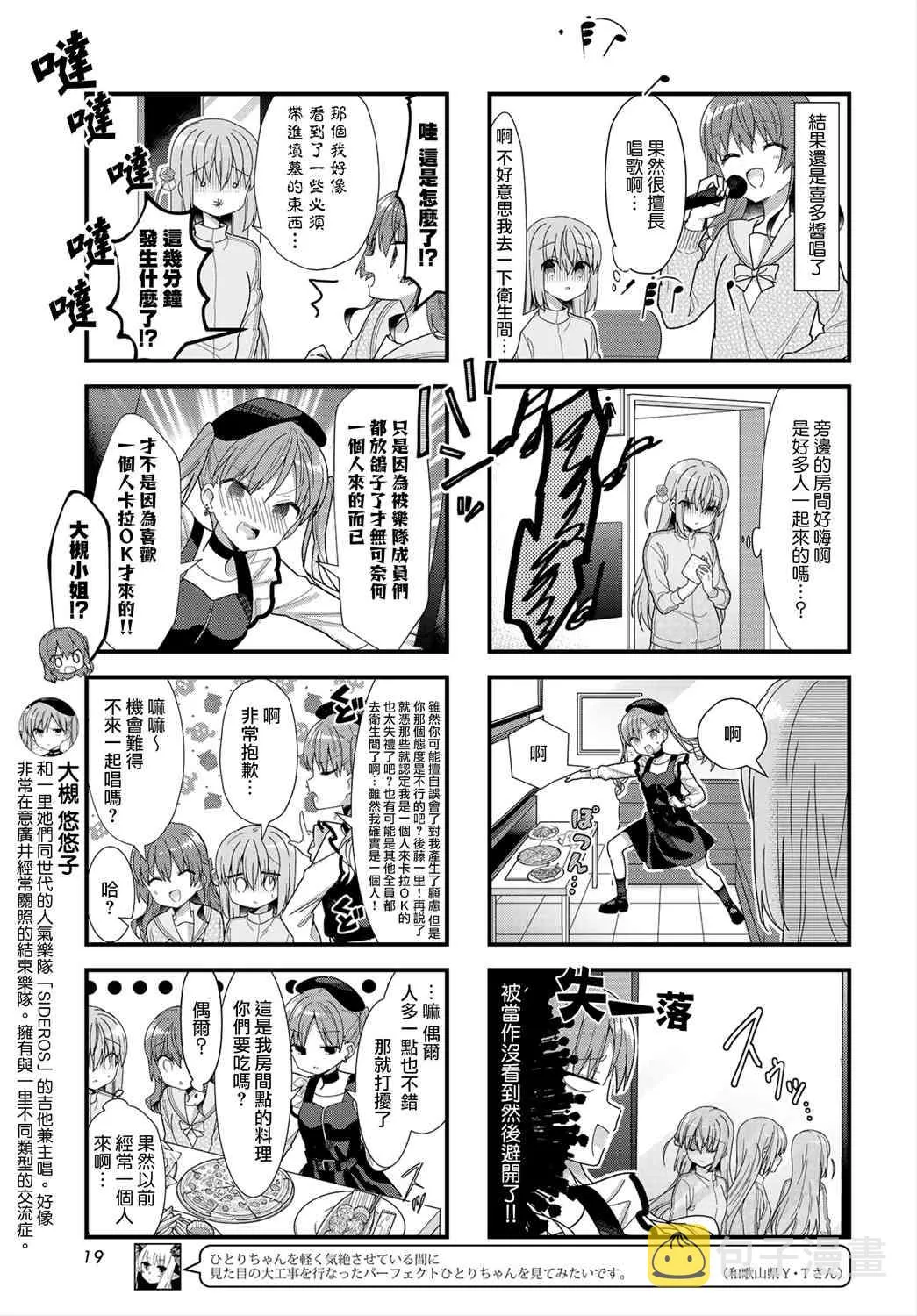 31话 第5页