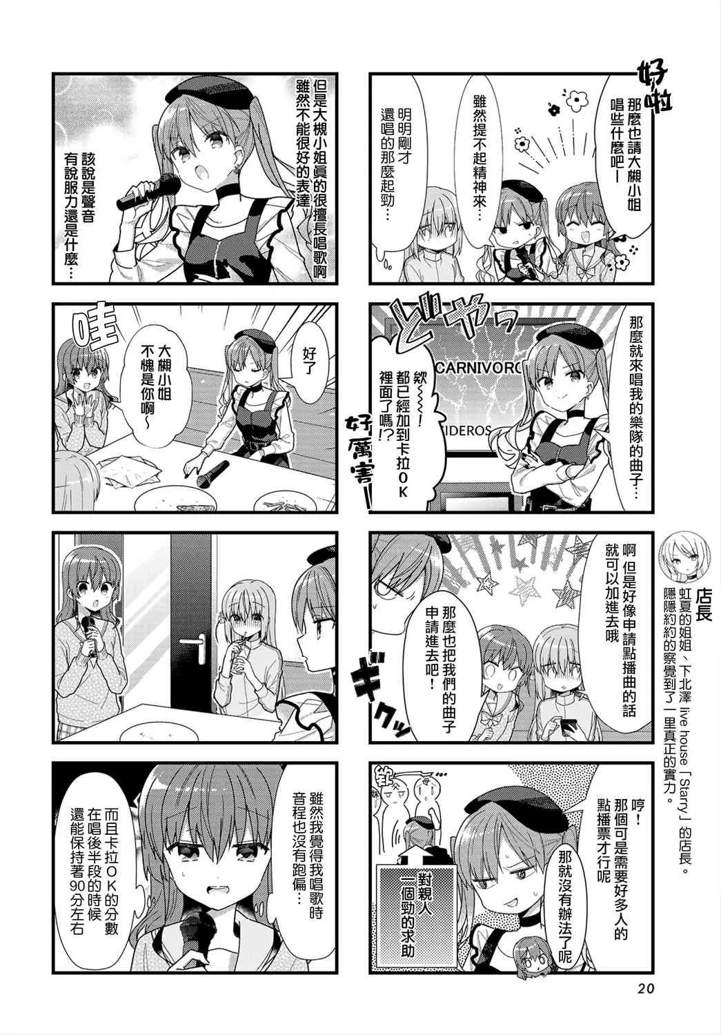 31话 第6页