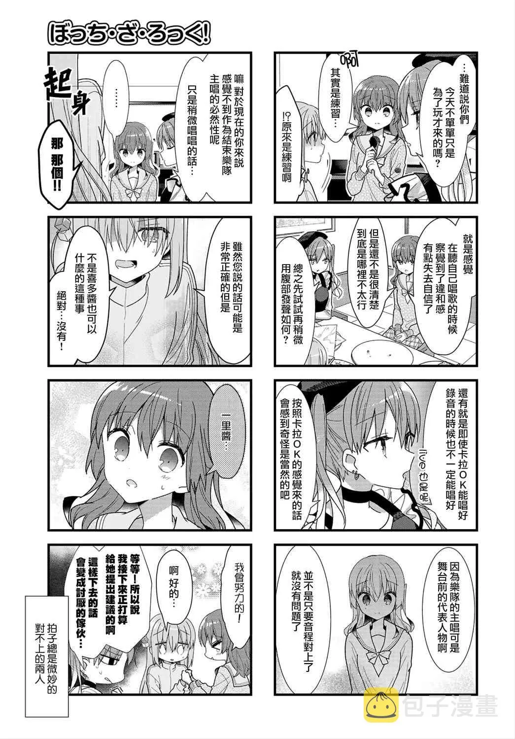 31话 第7页