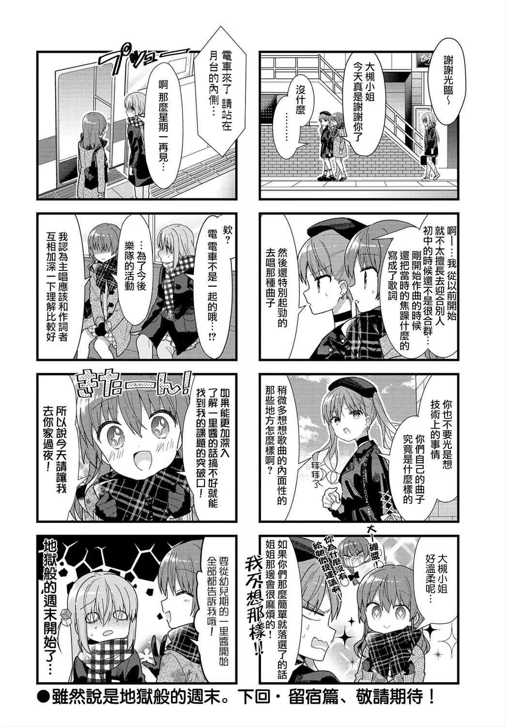 31话 第8页