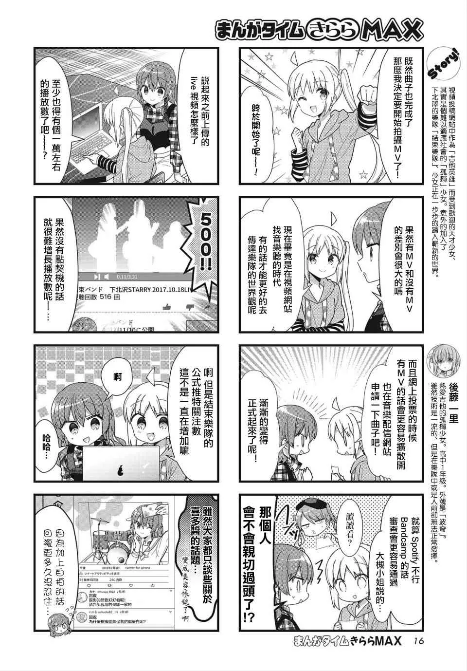 30话 第2页