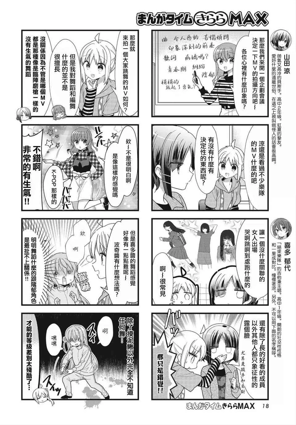 30话 第4页