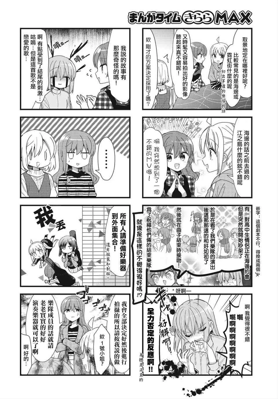 30话 第6页
