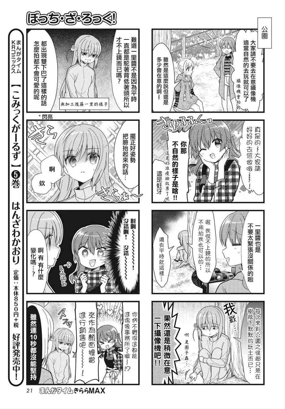 30话 第7页