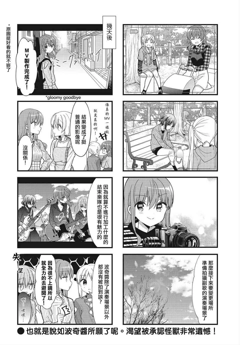 30话 第8页