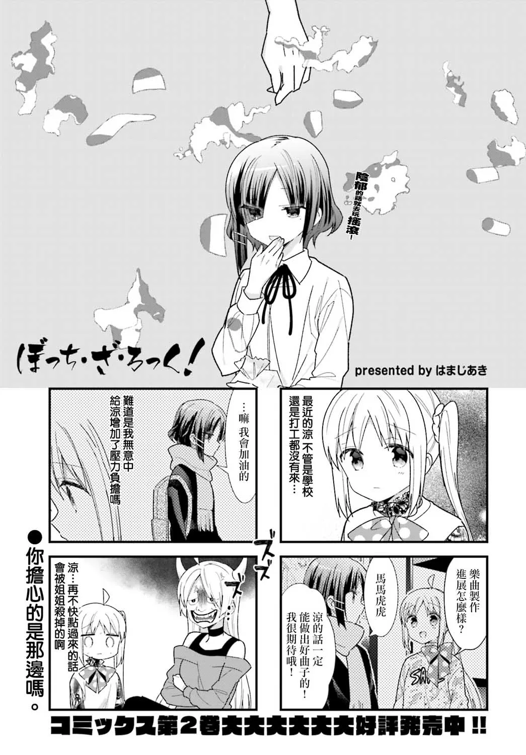 29话 第1页