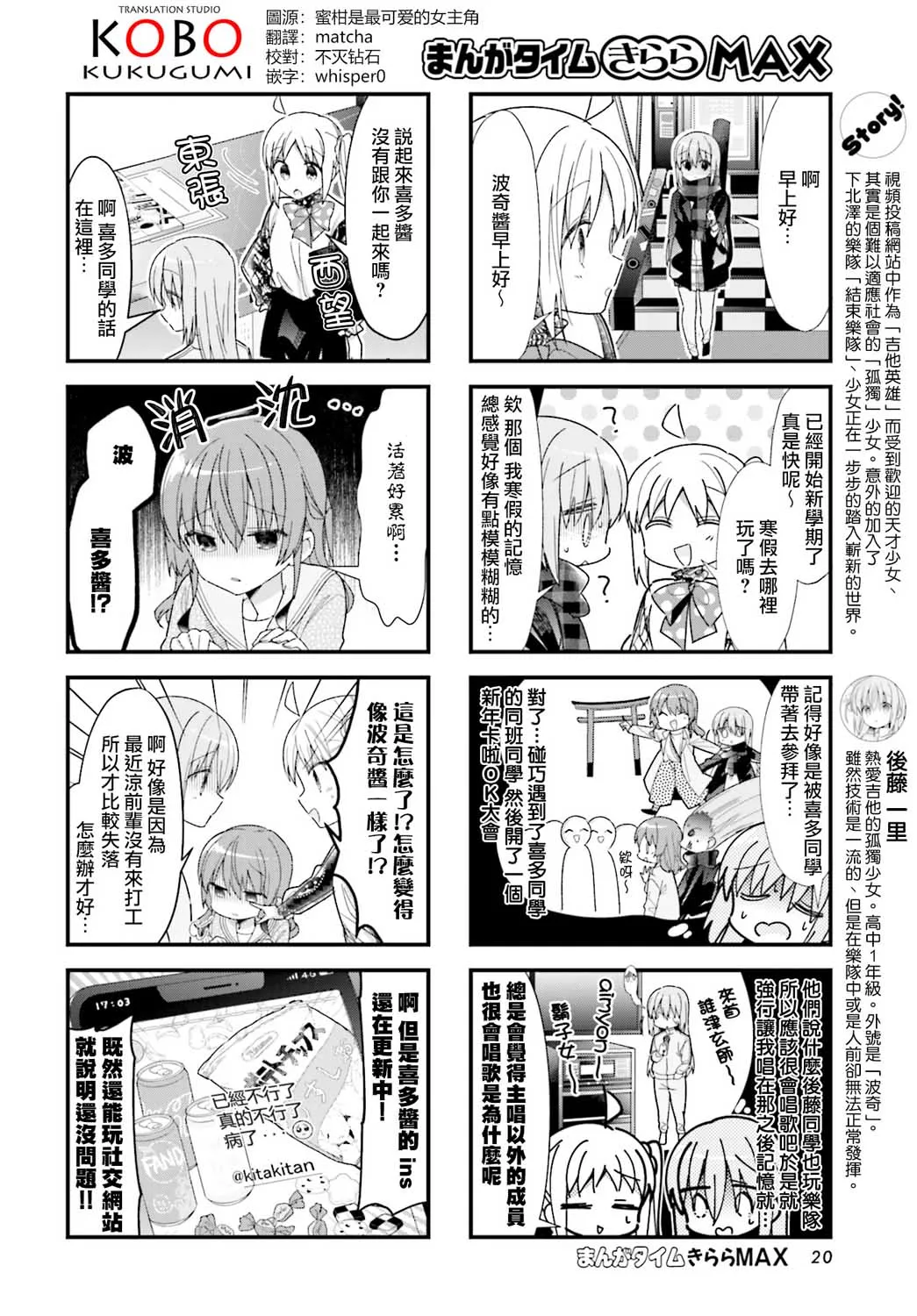 29话 第2页