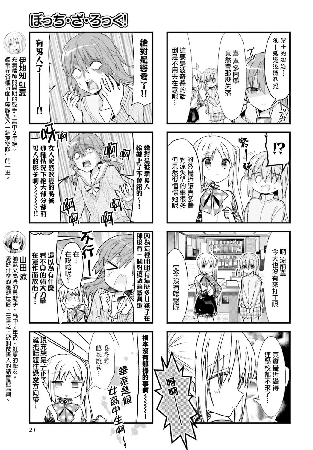 29话 第3页