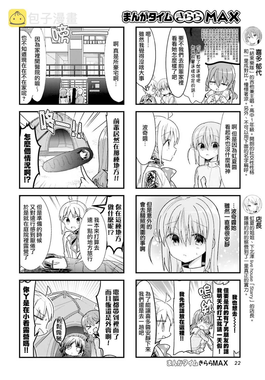 29话 第4页