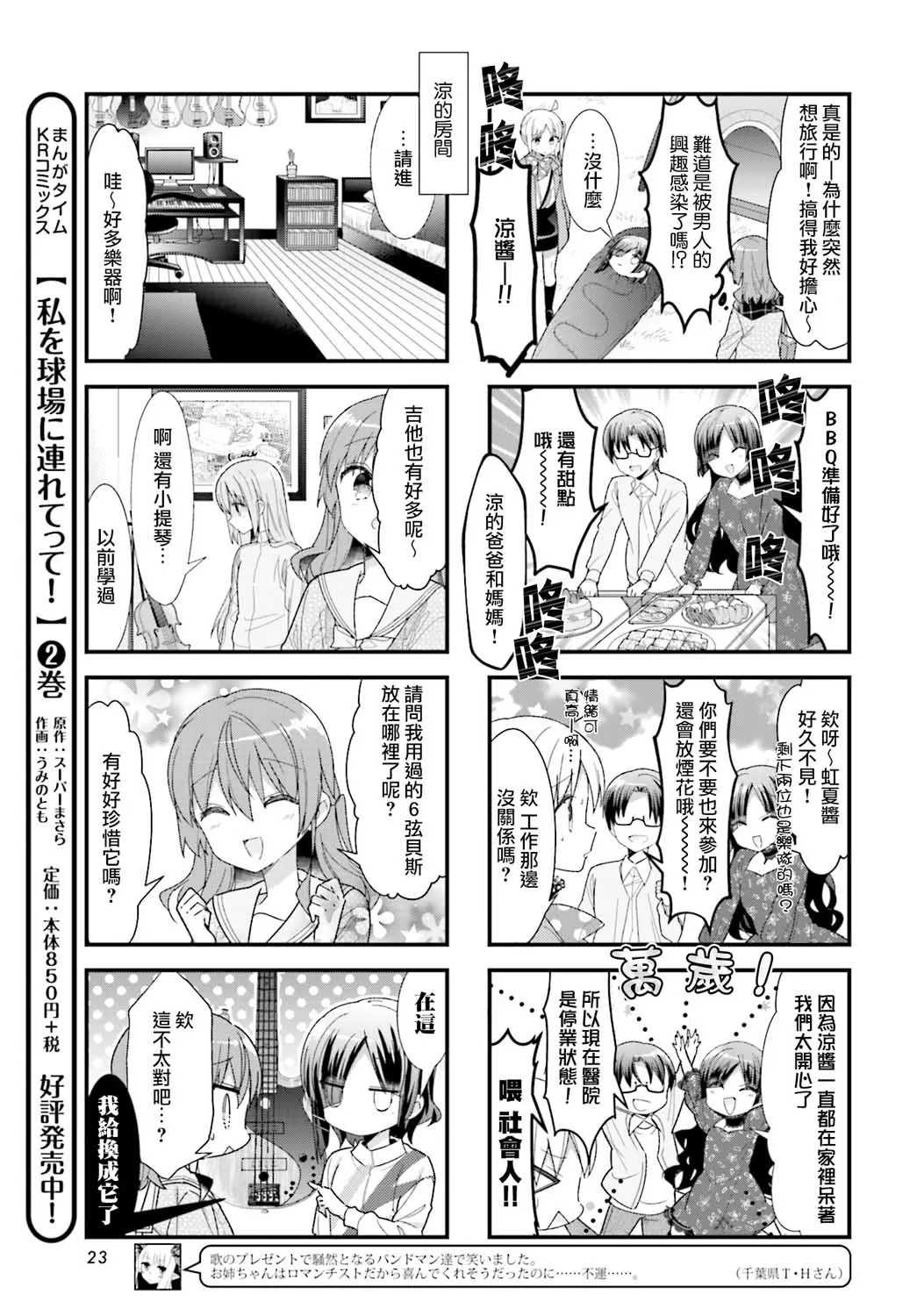 29话 第5页