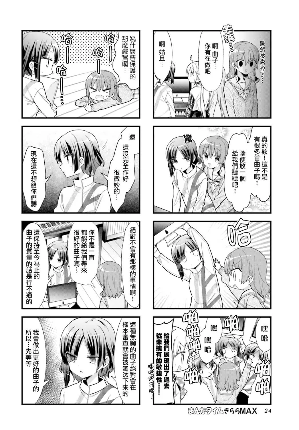29话 第6页