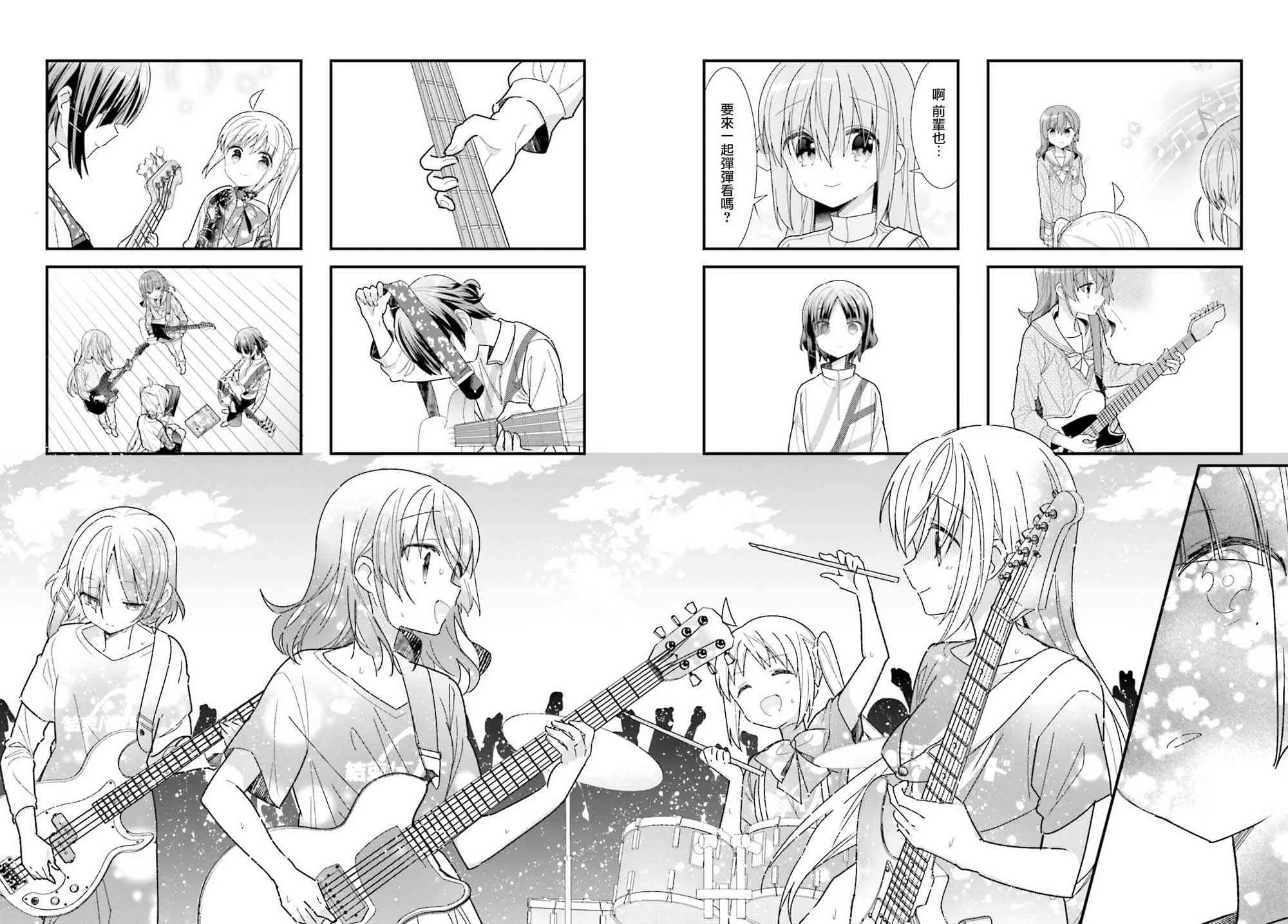 29话 第8页