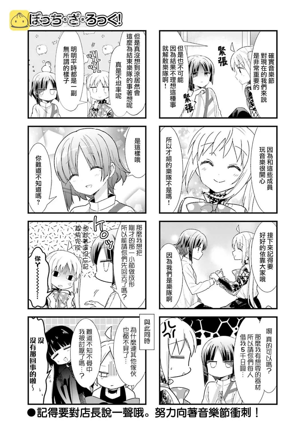 29话 第10页