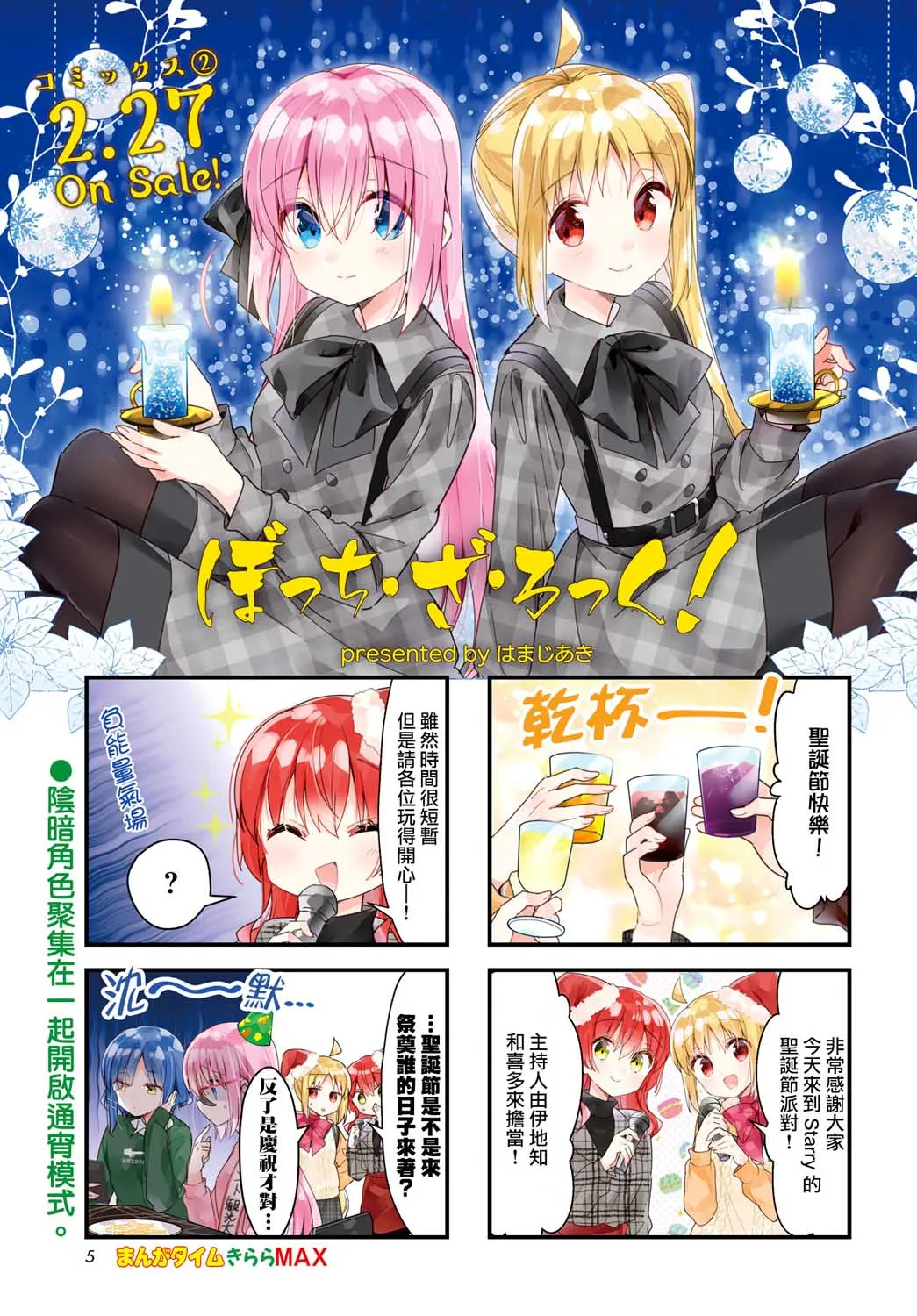 28话 第2页