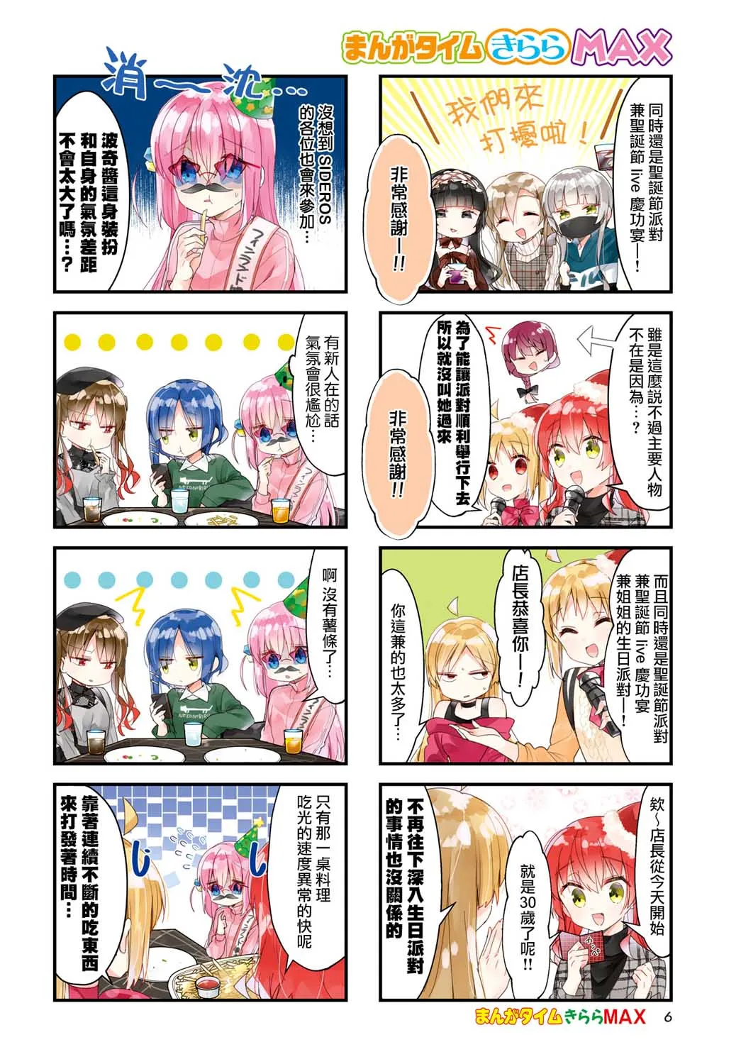28话 第3页
