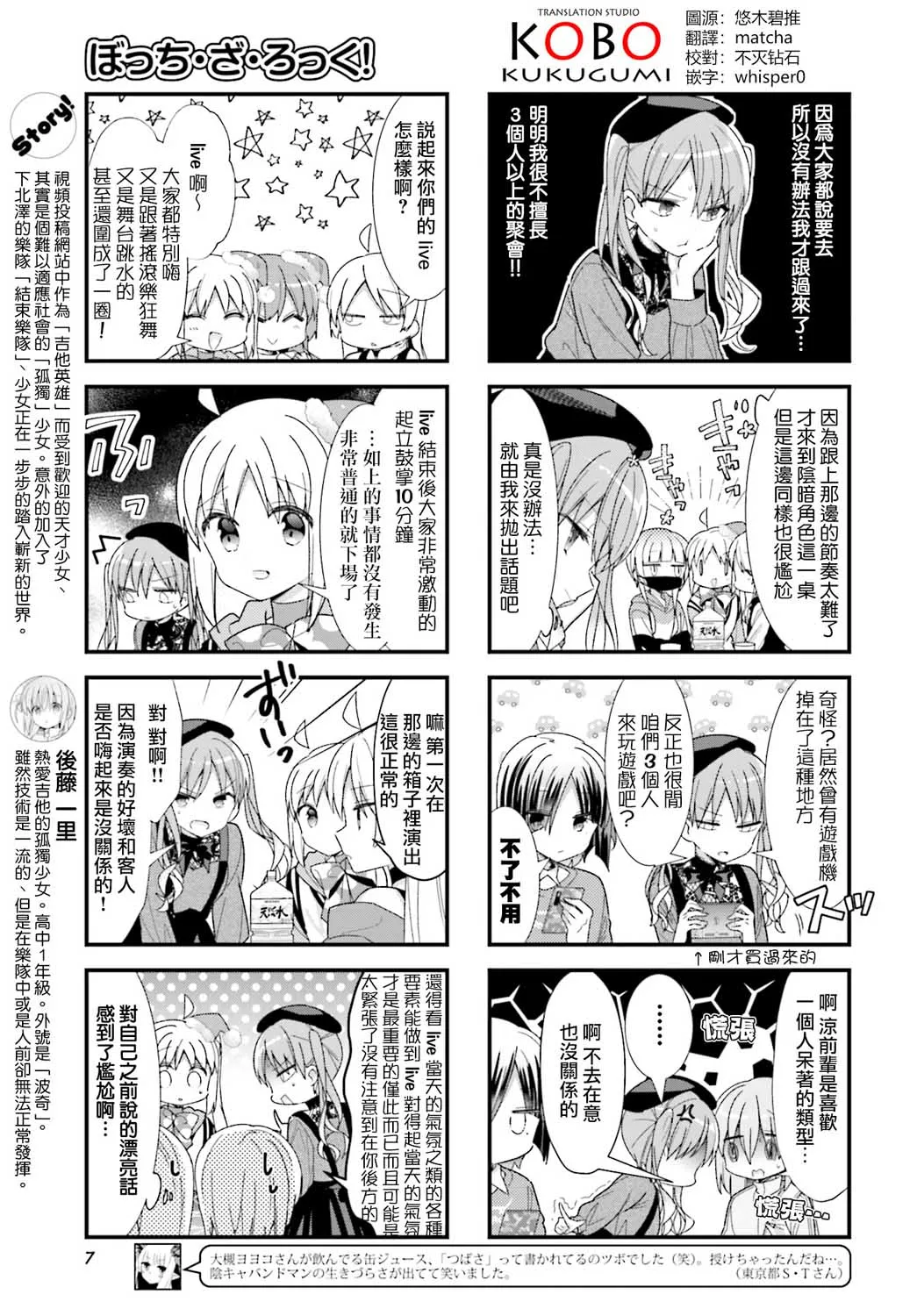 28话 第4页