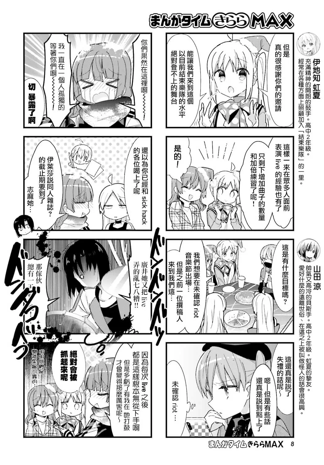28话 第5页