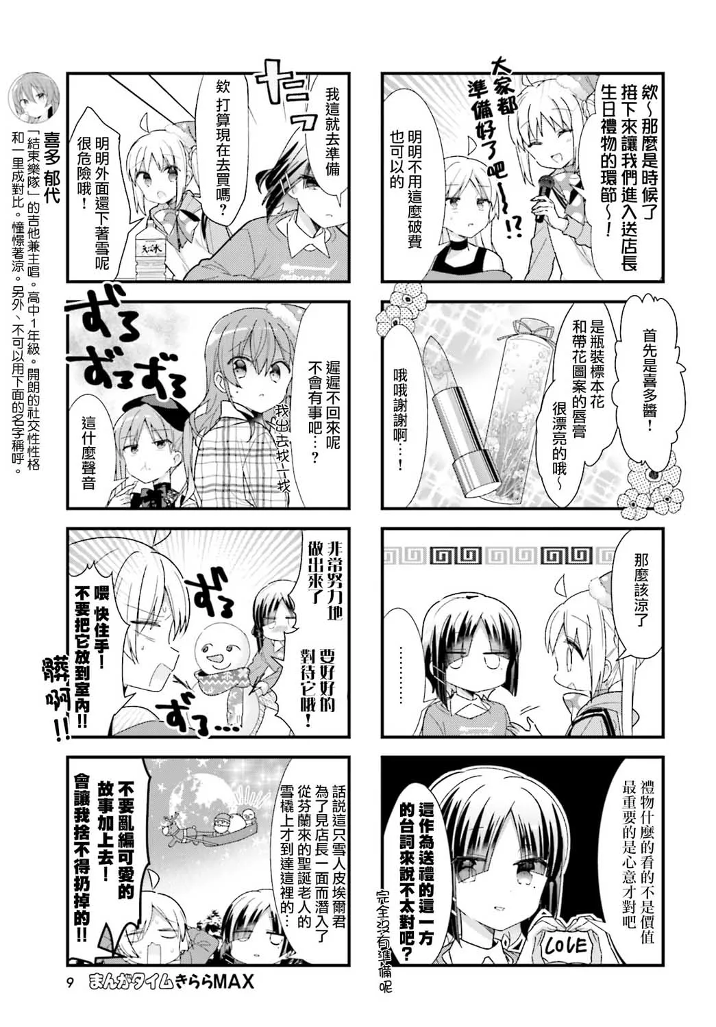 28话 第6页