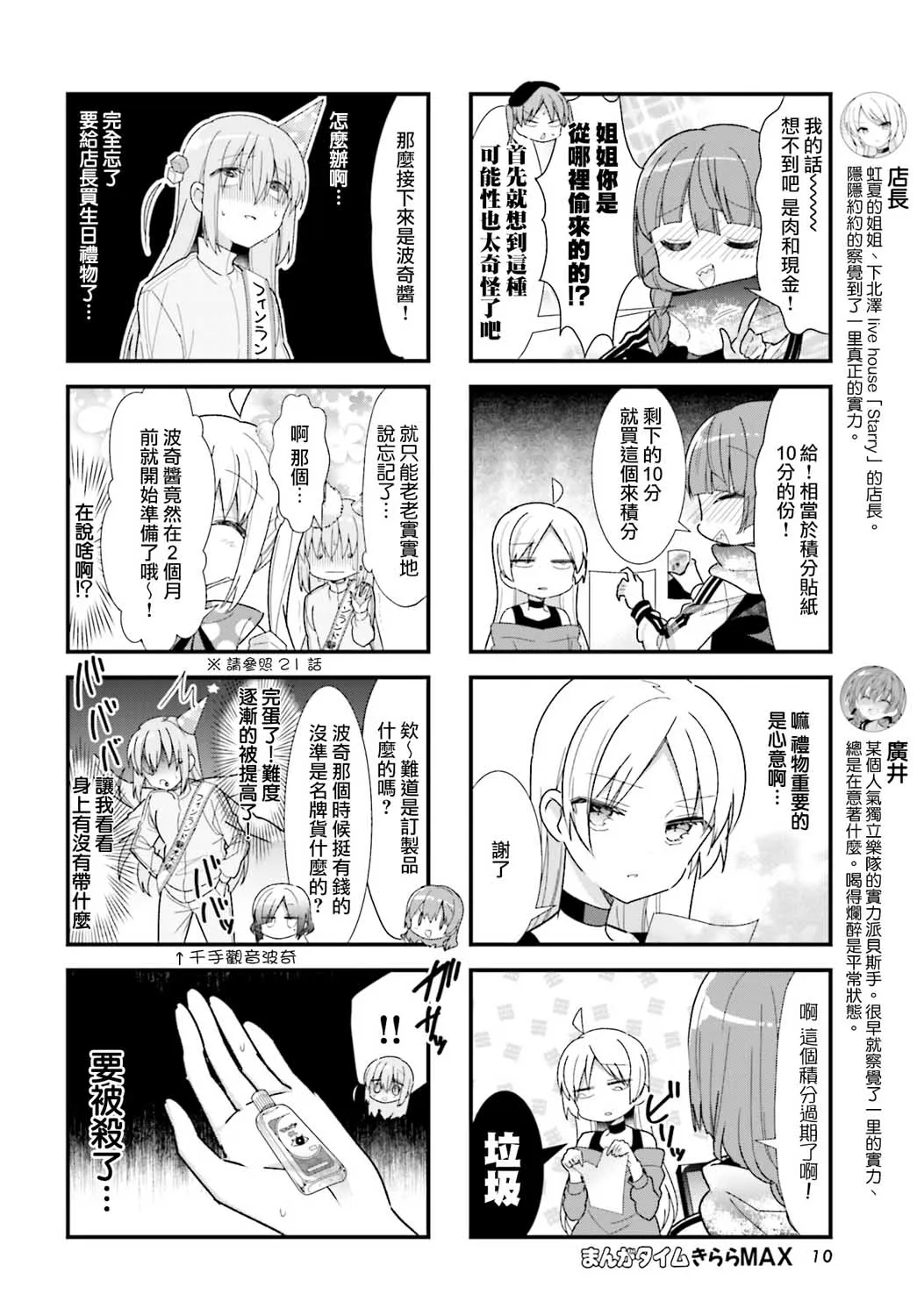 28话 第7页