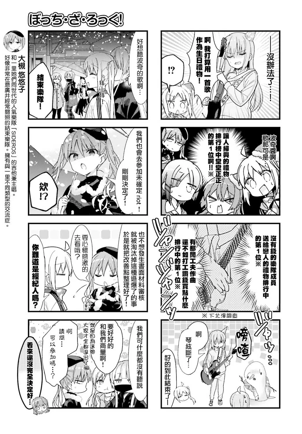 28话 第8页